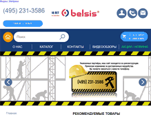 Tablet Screenshot of belsis.ru